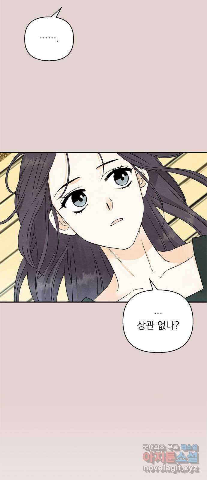 최고의 뿔소라 23화 10