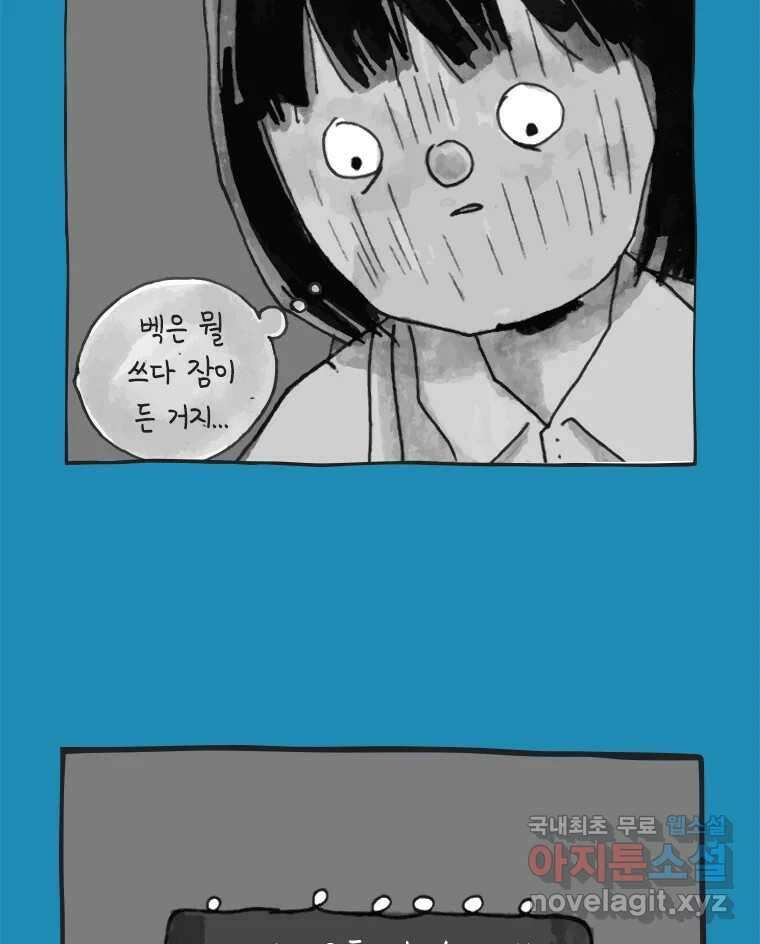 이토록 보통의 430화 체온의 나무(22) 6