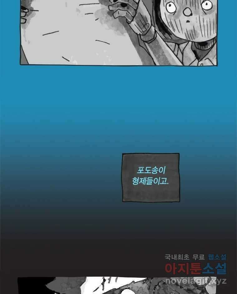 이토록 보통의 430화 체온의 나무(22) 10