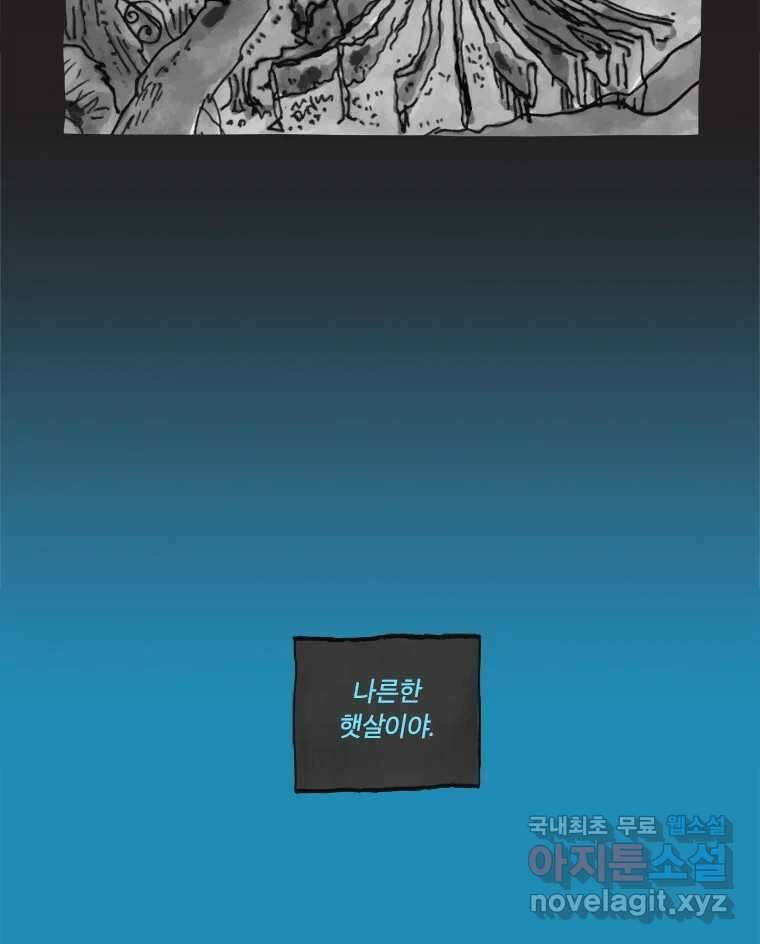 이토록 보통의 430화 체온의 나무(22) 12