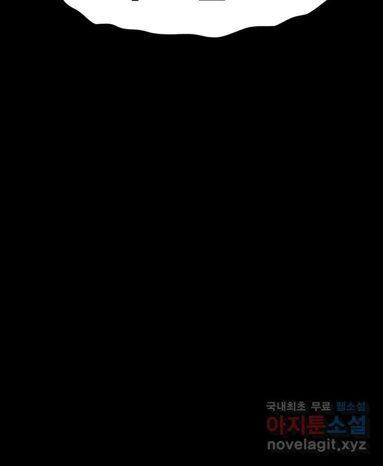 해늘골 43화 4