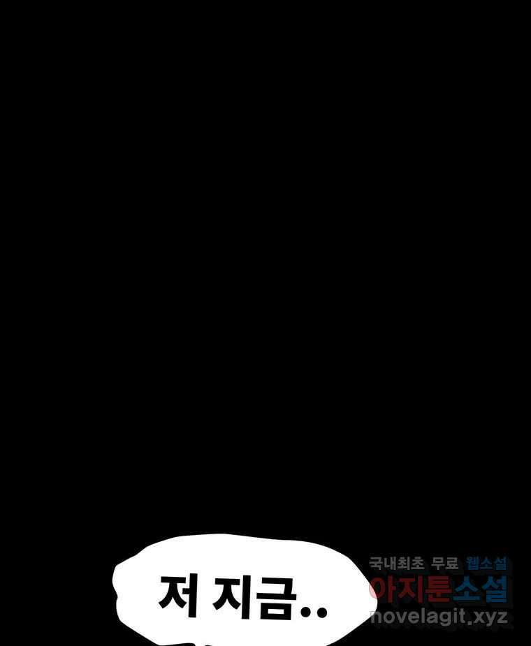 해늘골 43화 5