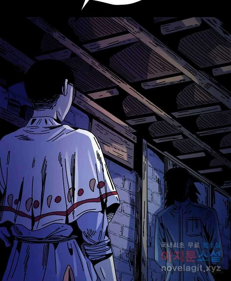 해늘골 43화 6