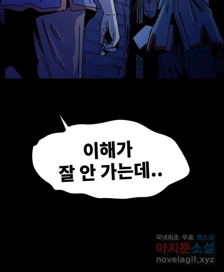 해늘골 43화 7