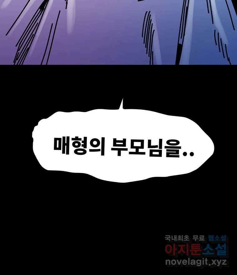 해늘골 43화 10