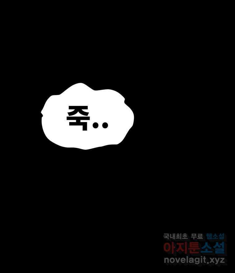 해늘골 43화 11