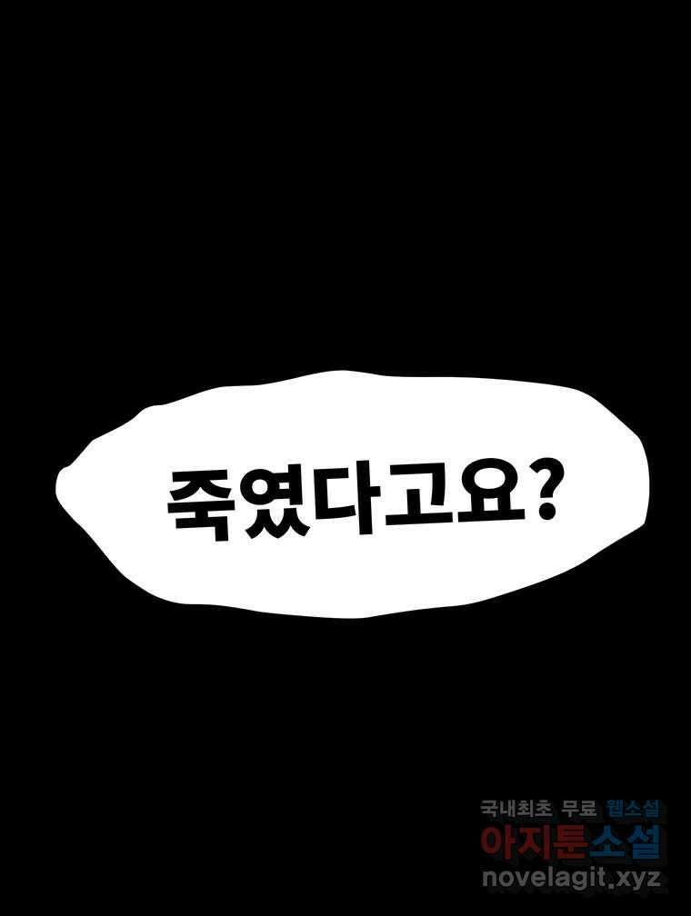 해늘골 43화 12