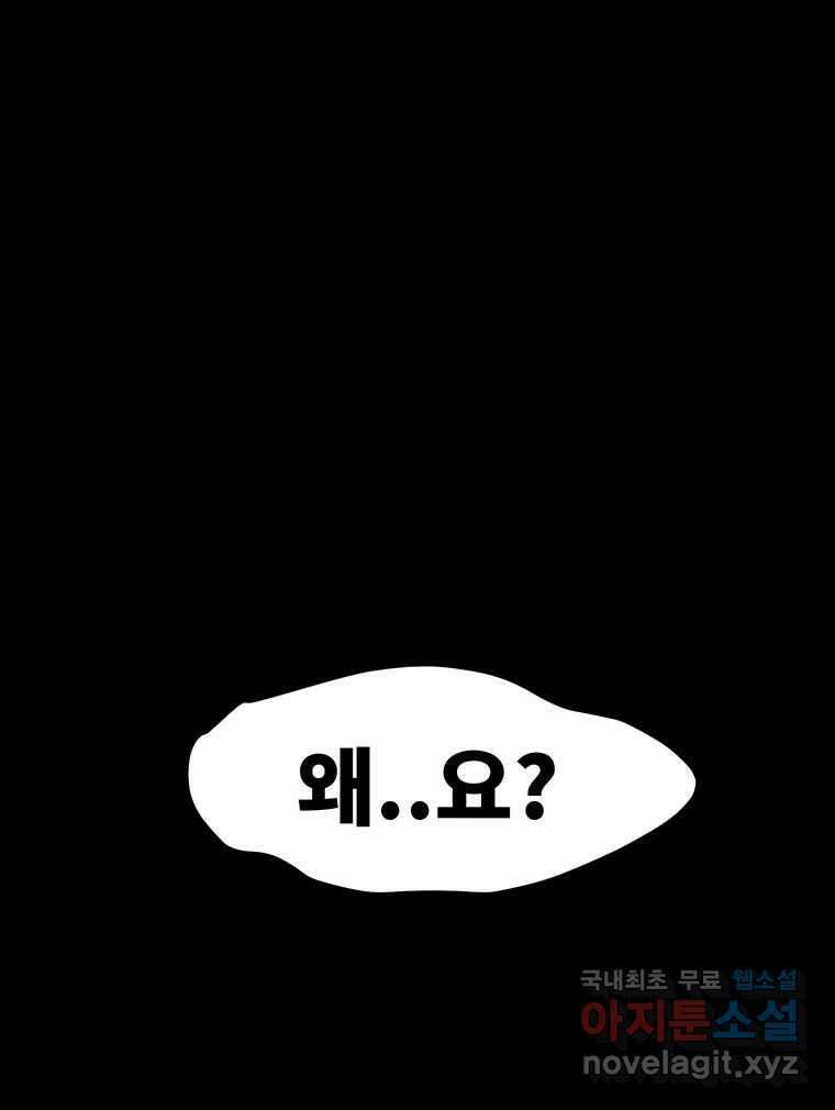 해늘골 43화 17