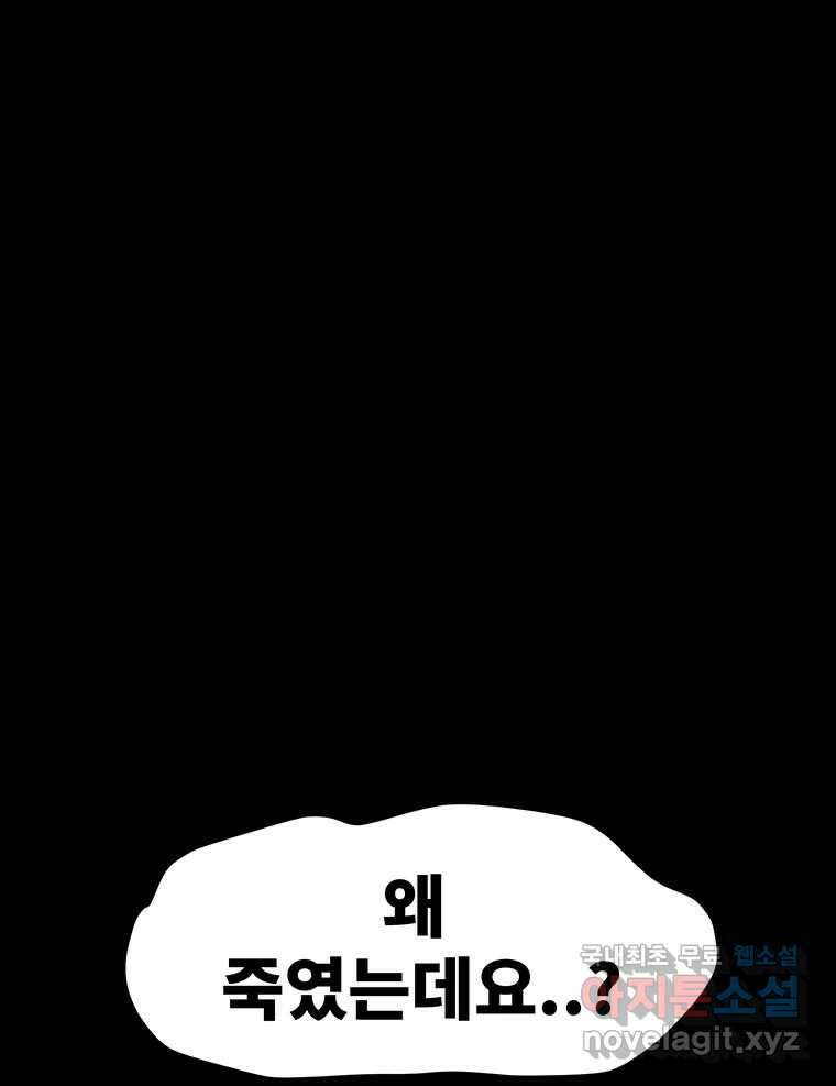 해늘골 43화 18