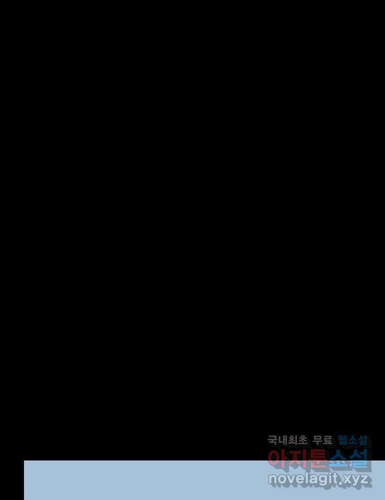 해늘골 43화 19
