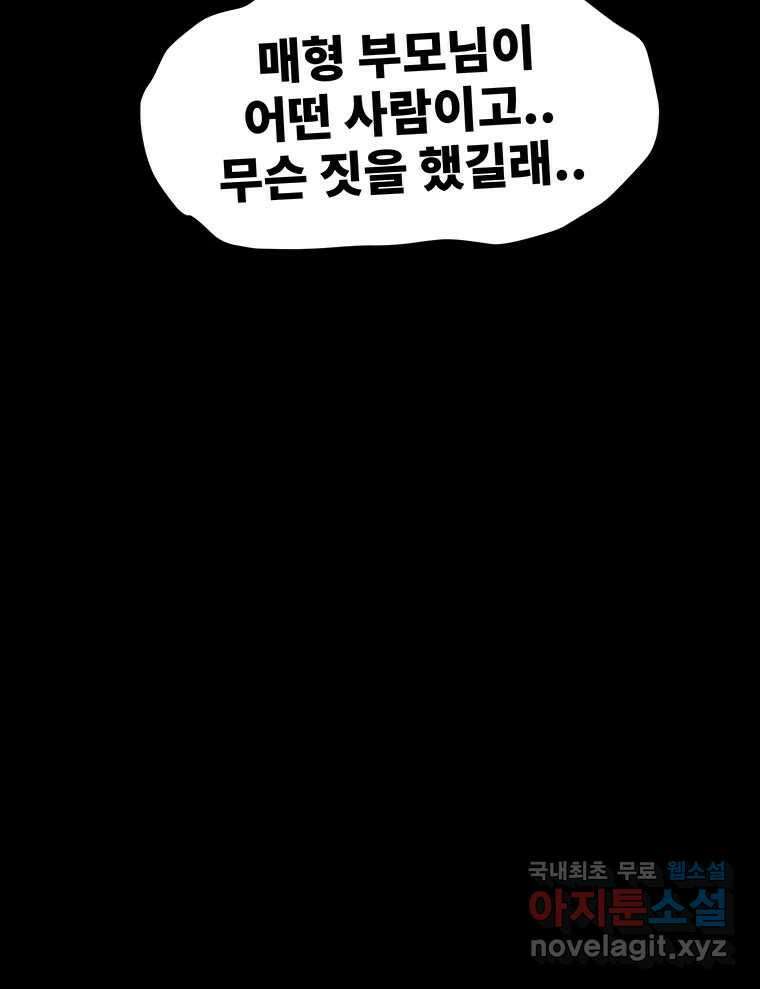 해늘골 43화 21