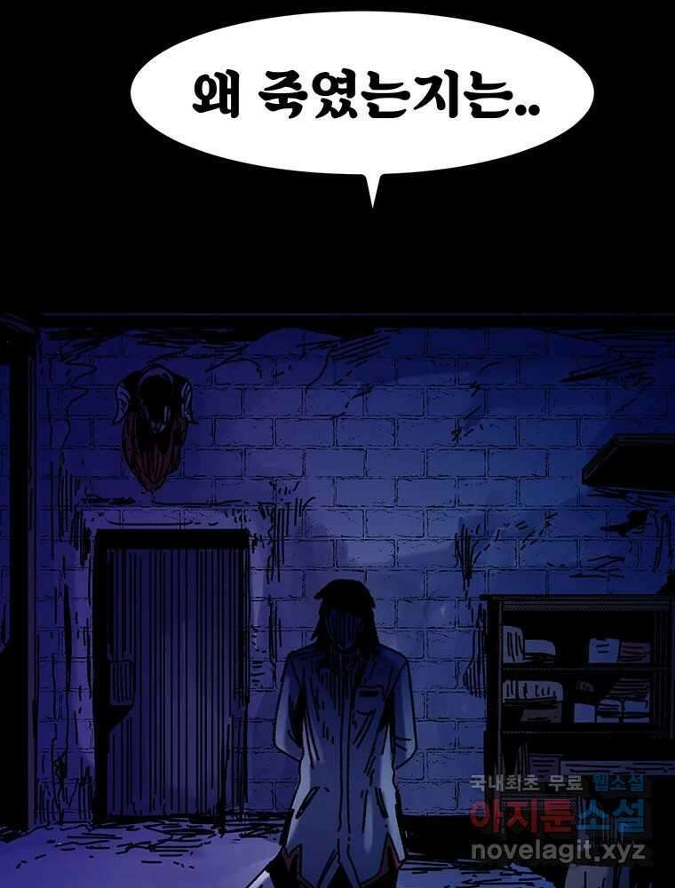 해늘골 43화 25