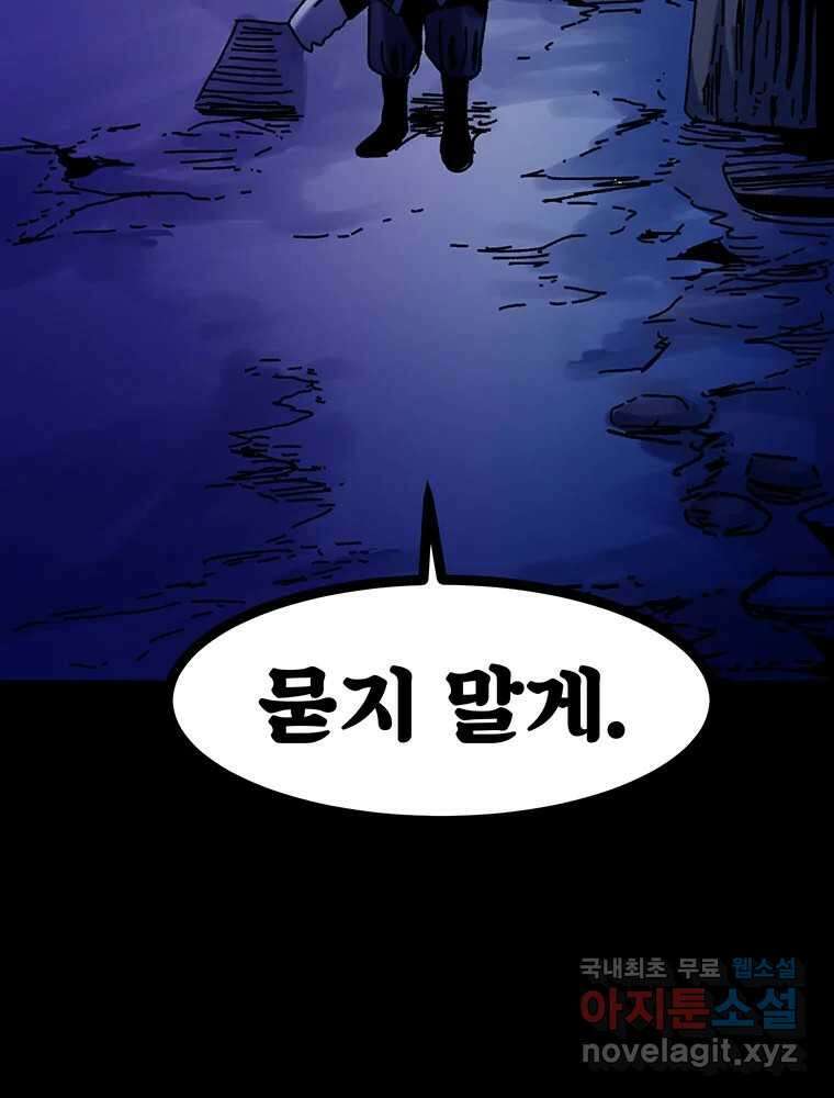 해늘골 43화 26
