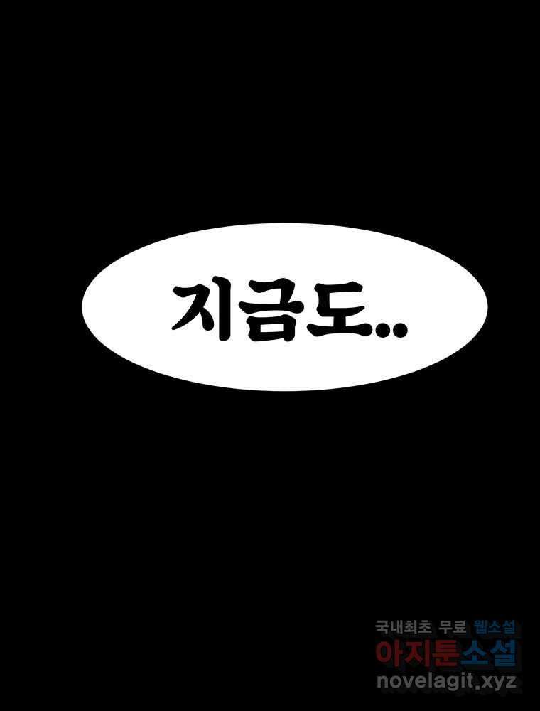 해늘골 43화 30
