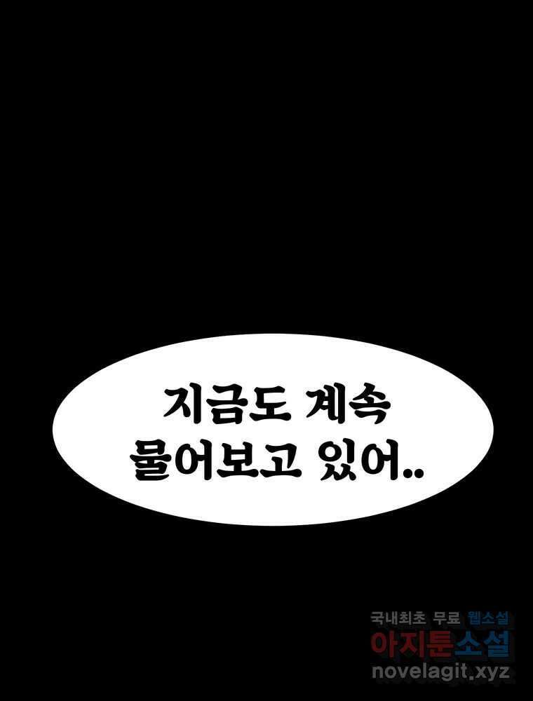 해늘골 43화 31