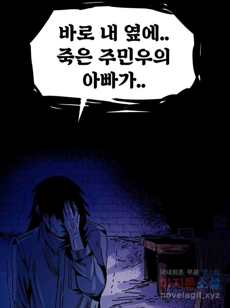 해늘골 43화 33