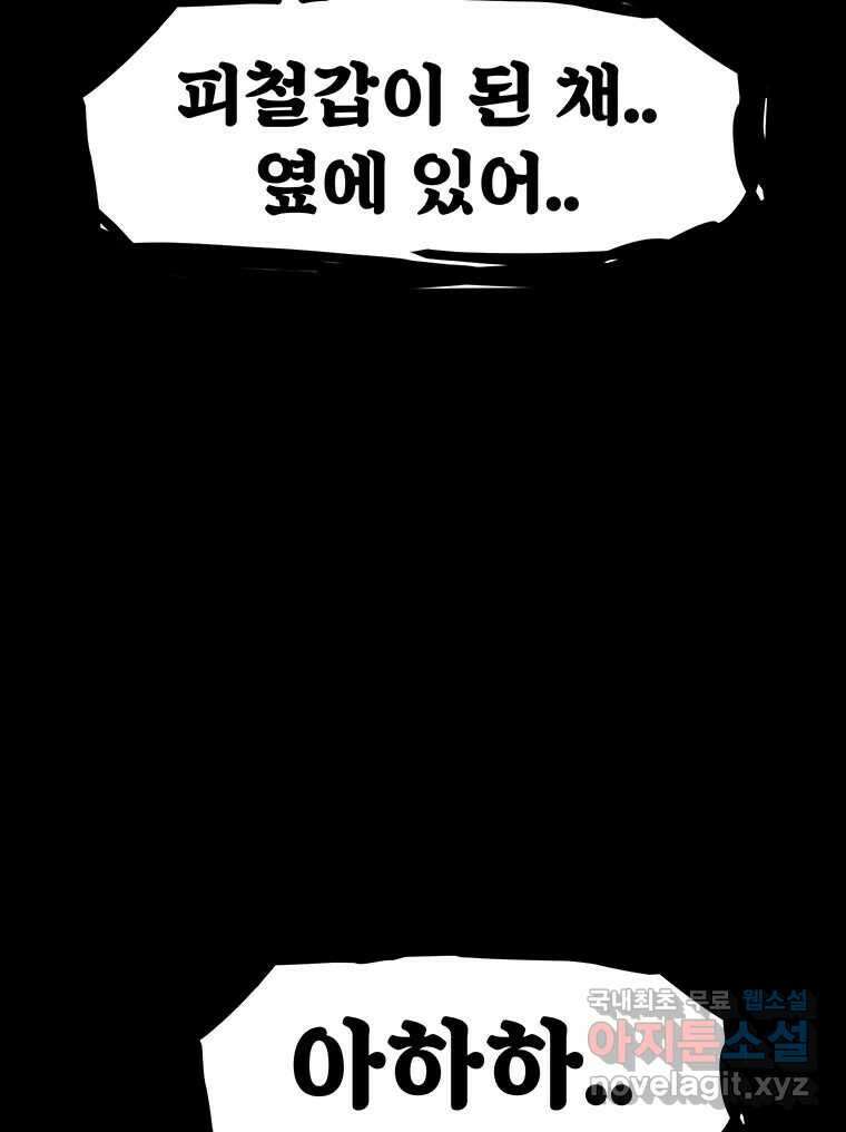 해늘골 43화 35