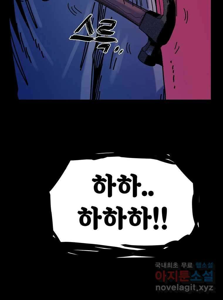 해늘골 43화 37