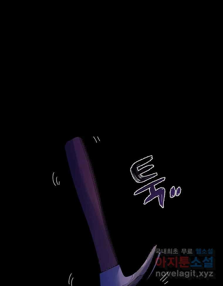 해늘골 43화 39