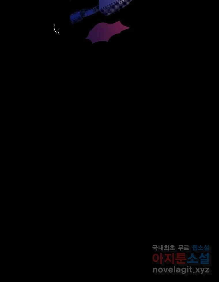 해늘골 43화 40
