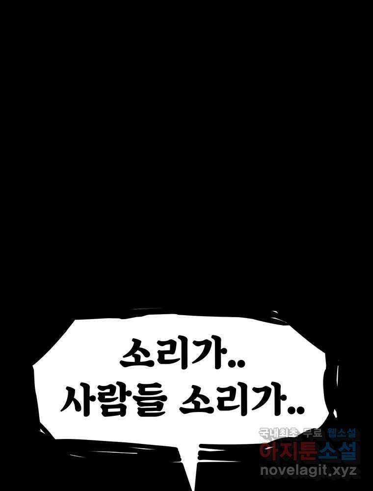 해늘골 43화 42