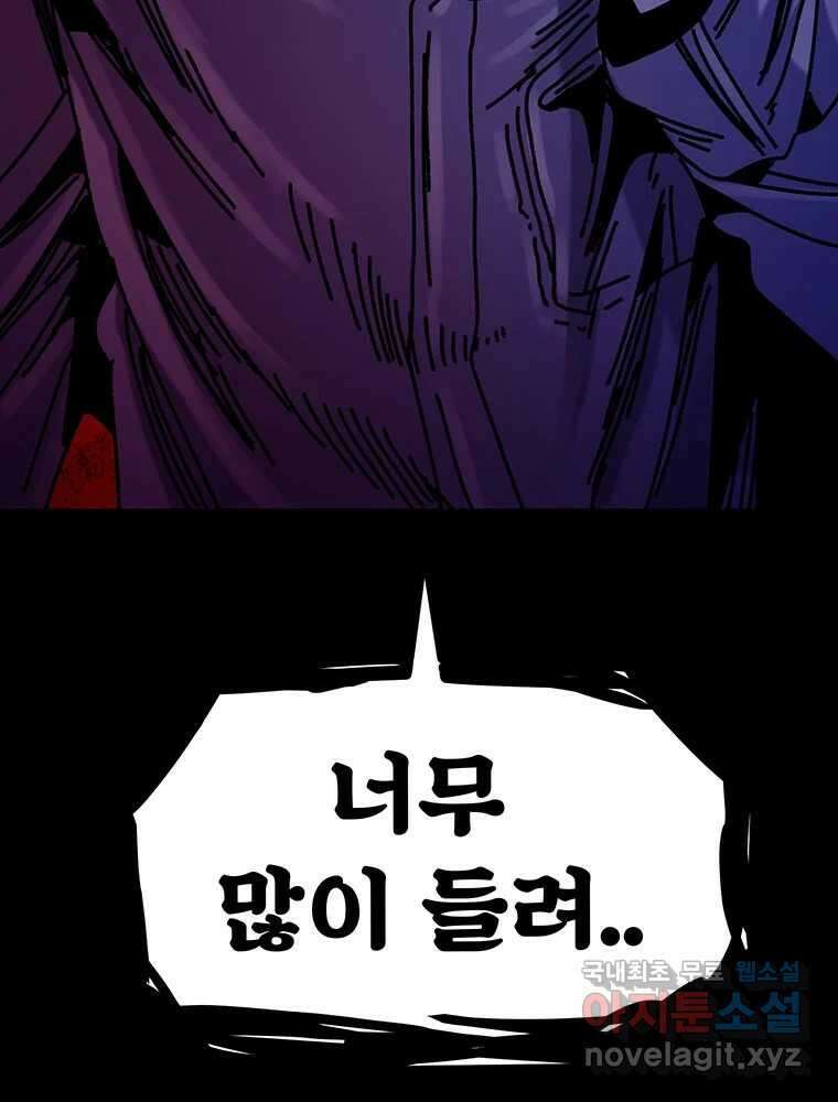 해늘골 43화 44
