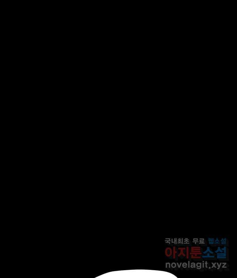 해늘골 43화 53