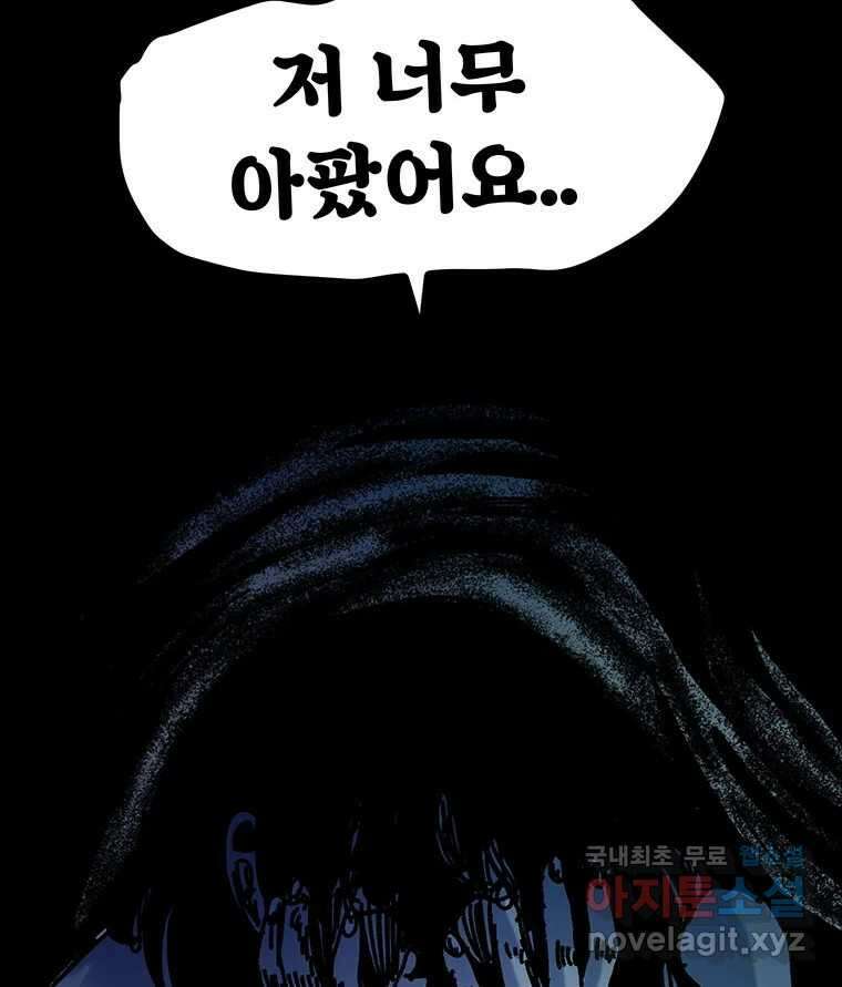 해늘골 43화 54