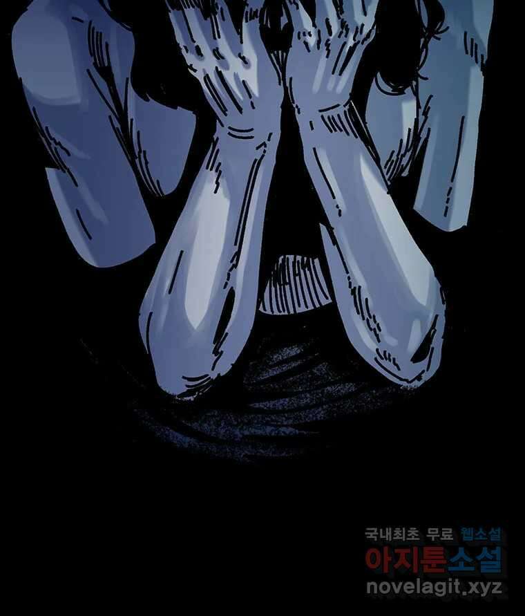 해늘골 43화 55
