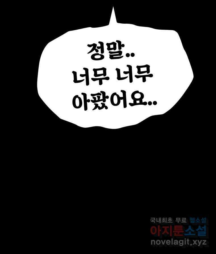 해늘골 43화 56