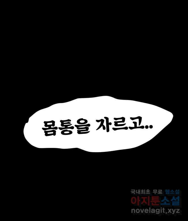 해늘골 43화 57