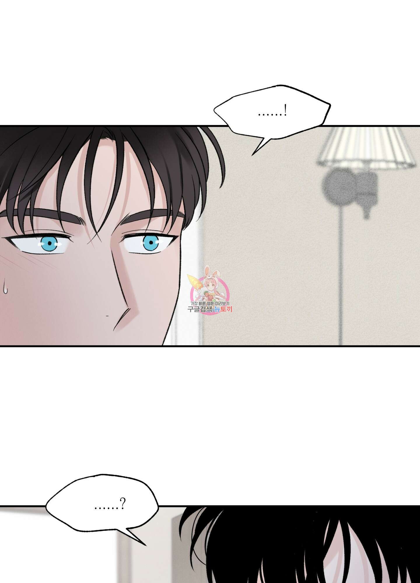 오버 클럭 13화 1