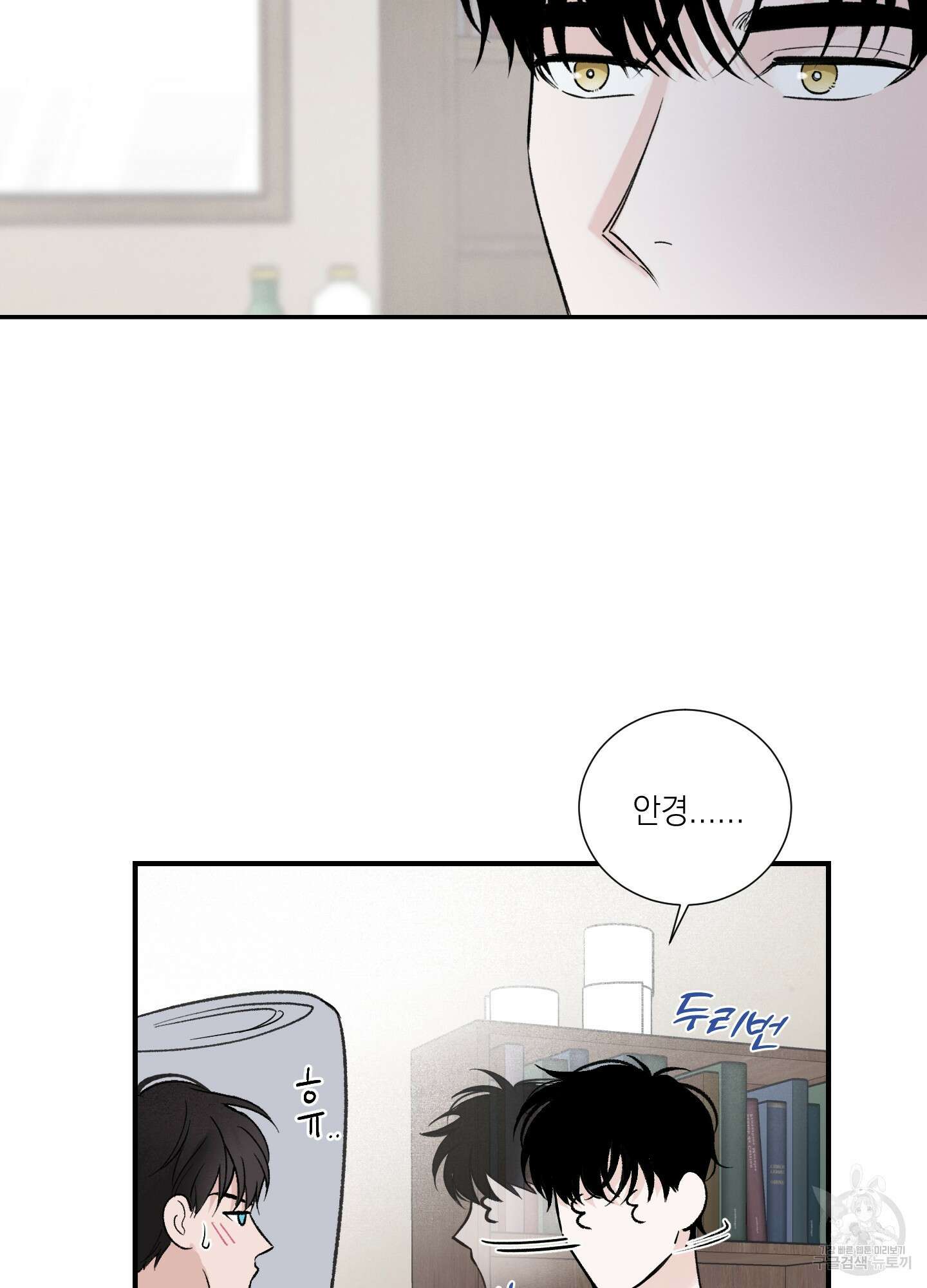 오버 클럭 13화 2