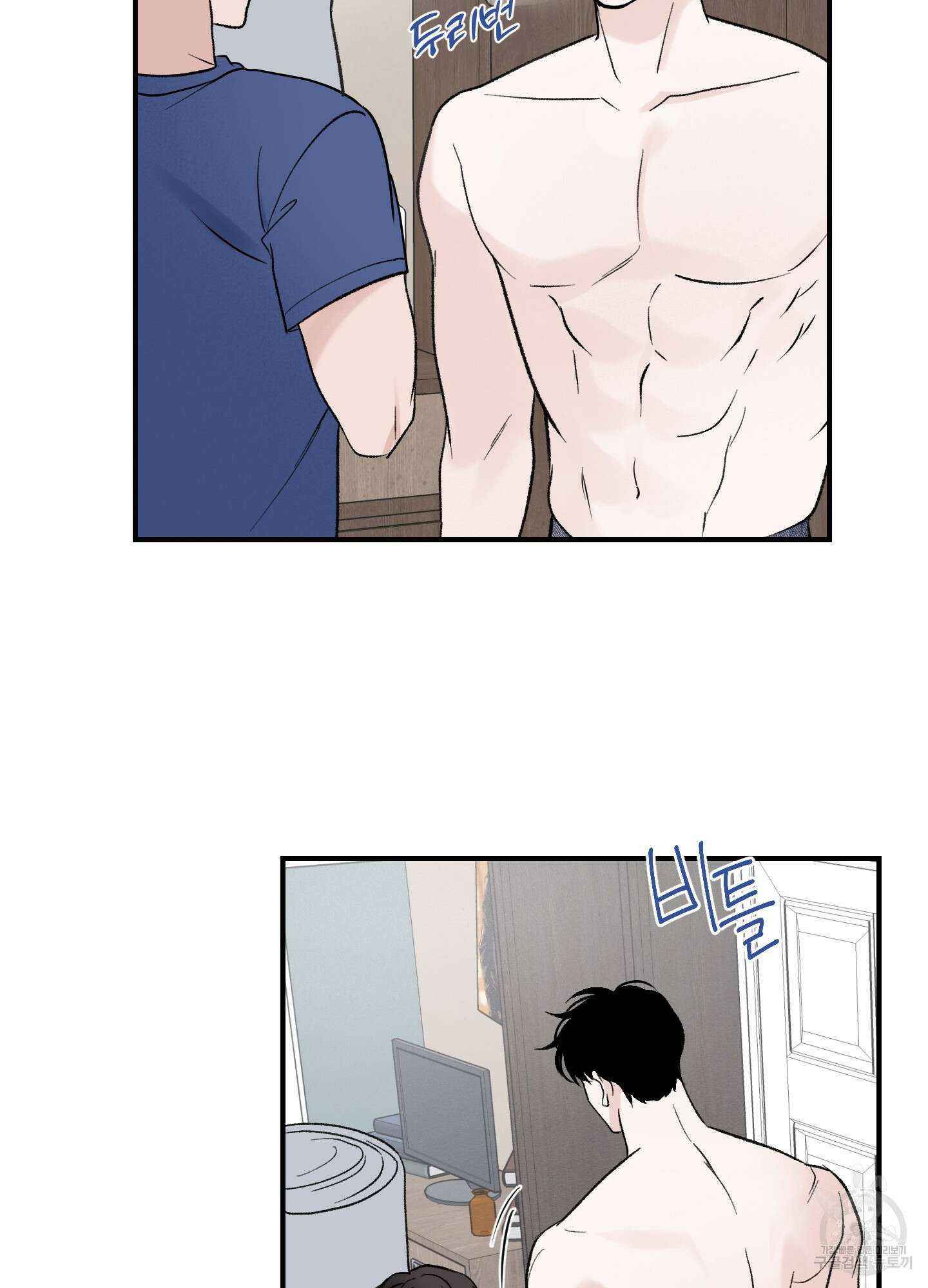 오버 클럭 13화 3