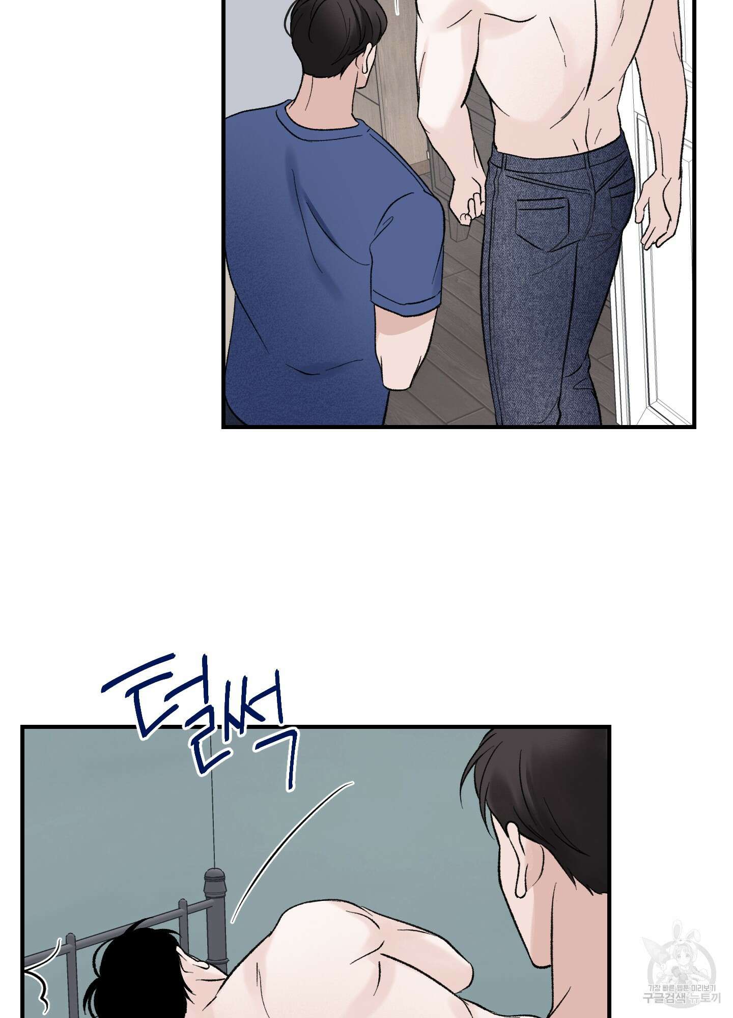 오버 클럭 13화 4