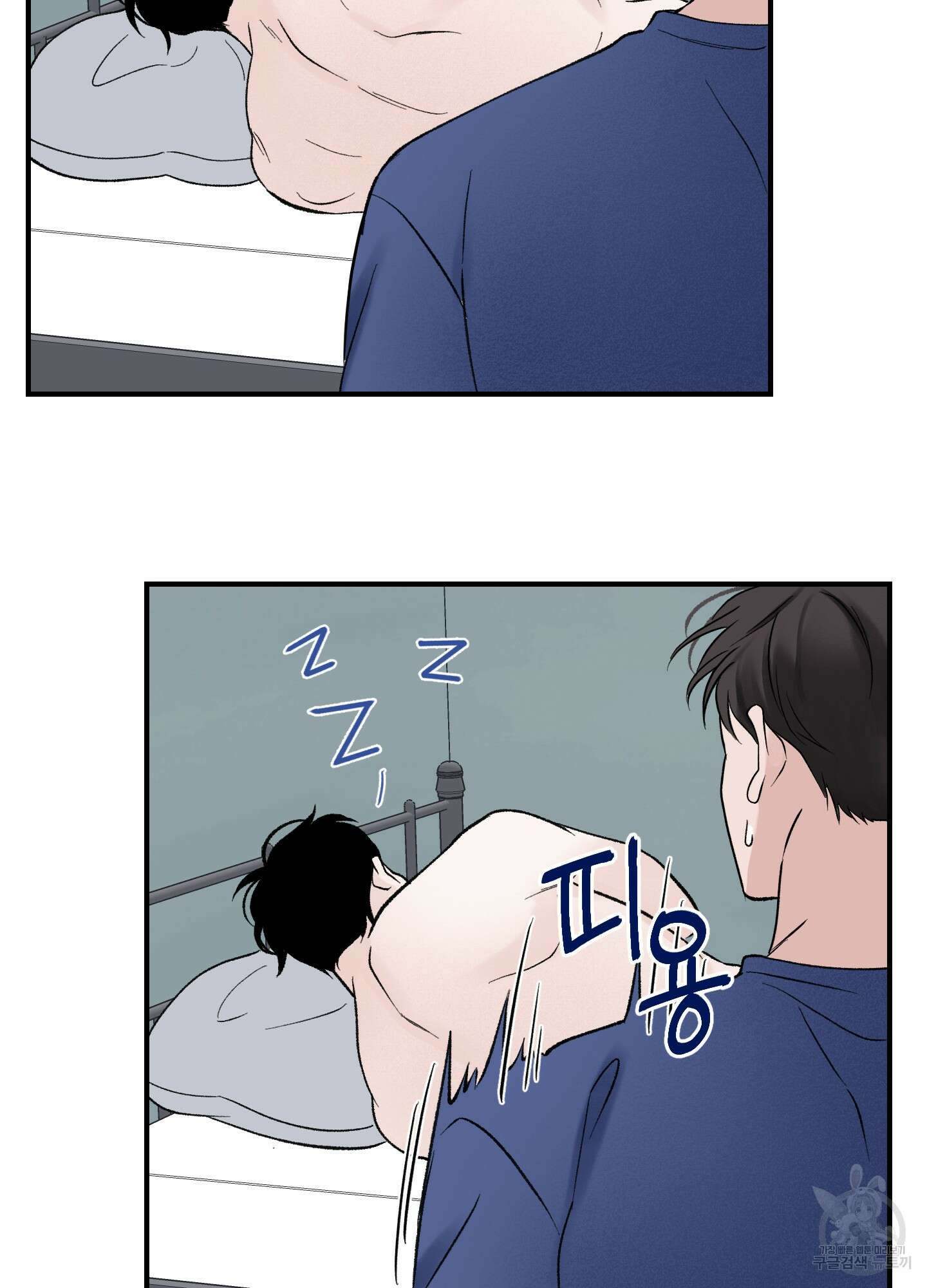 오버 클럭 13화 5