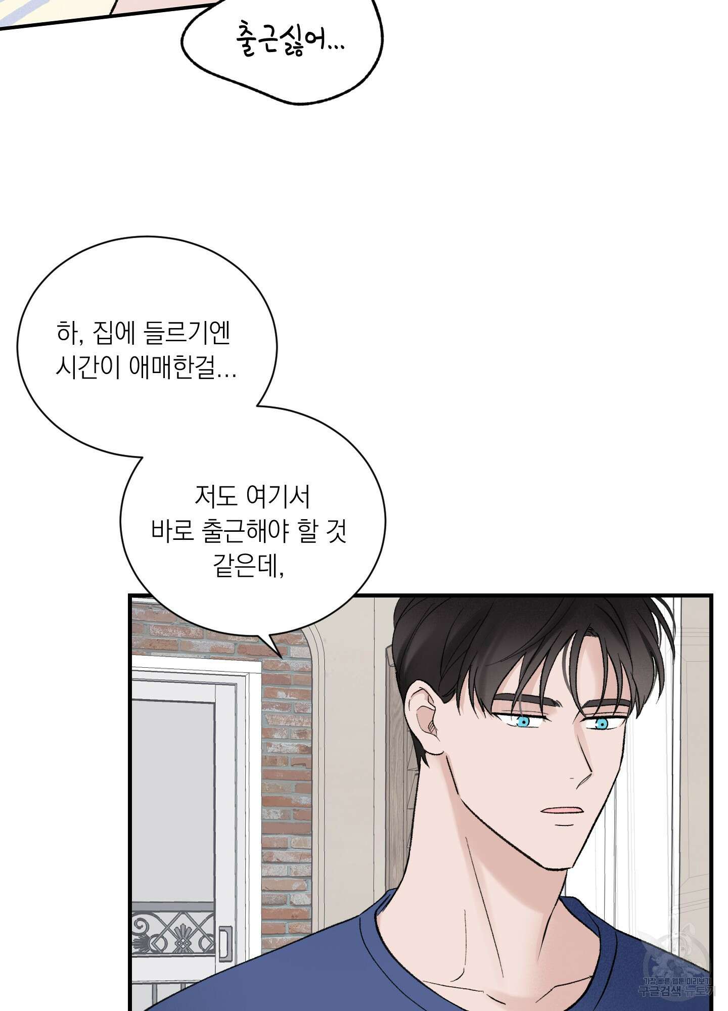 오버 클럭 13화 7