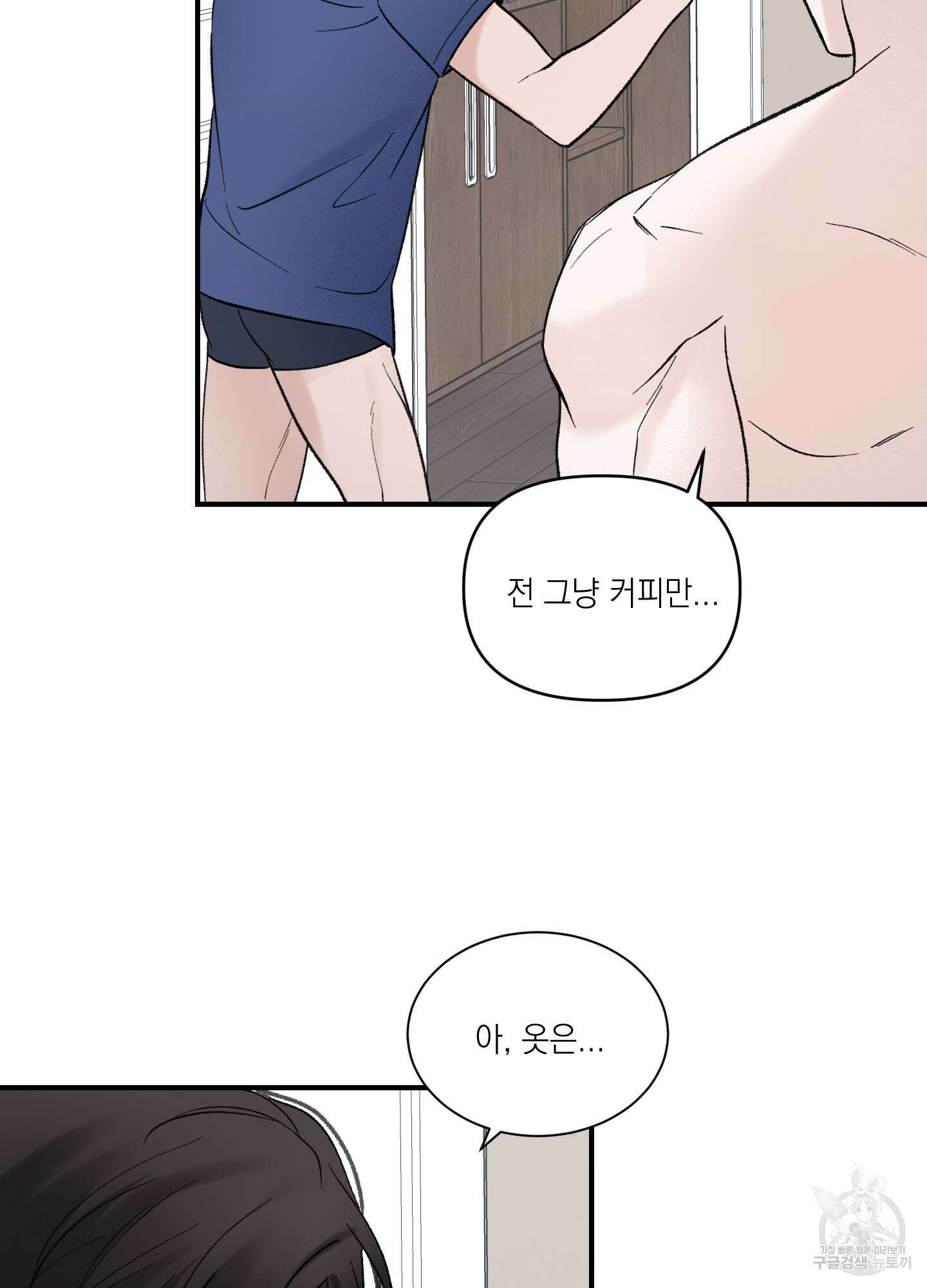 오버 클럭 13화 9