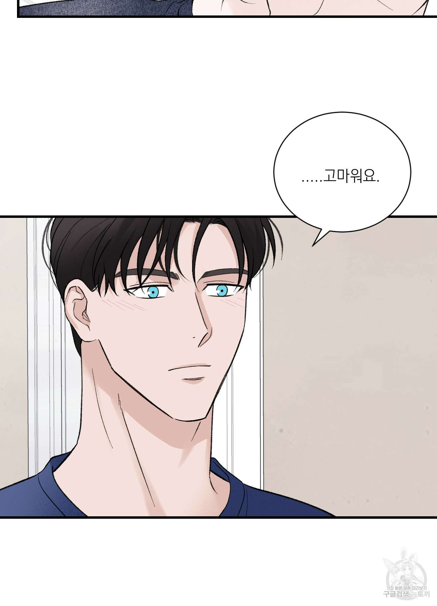 오버 클럭 13화 12