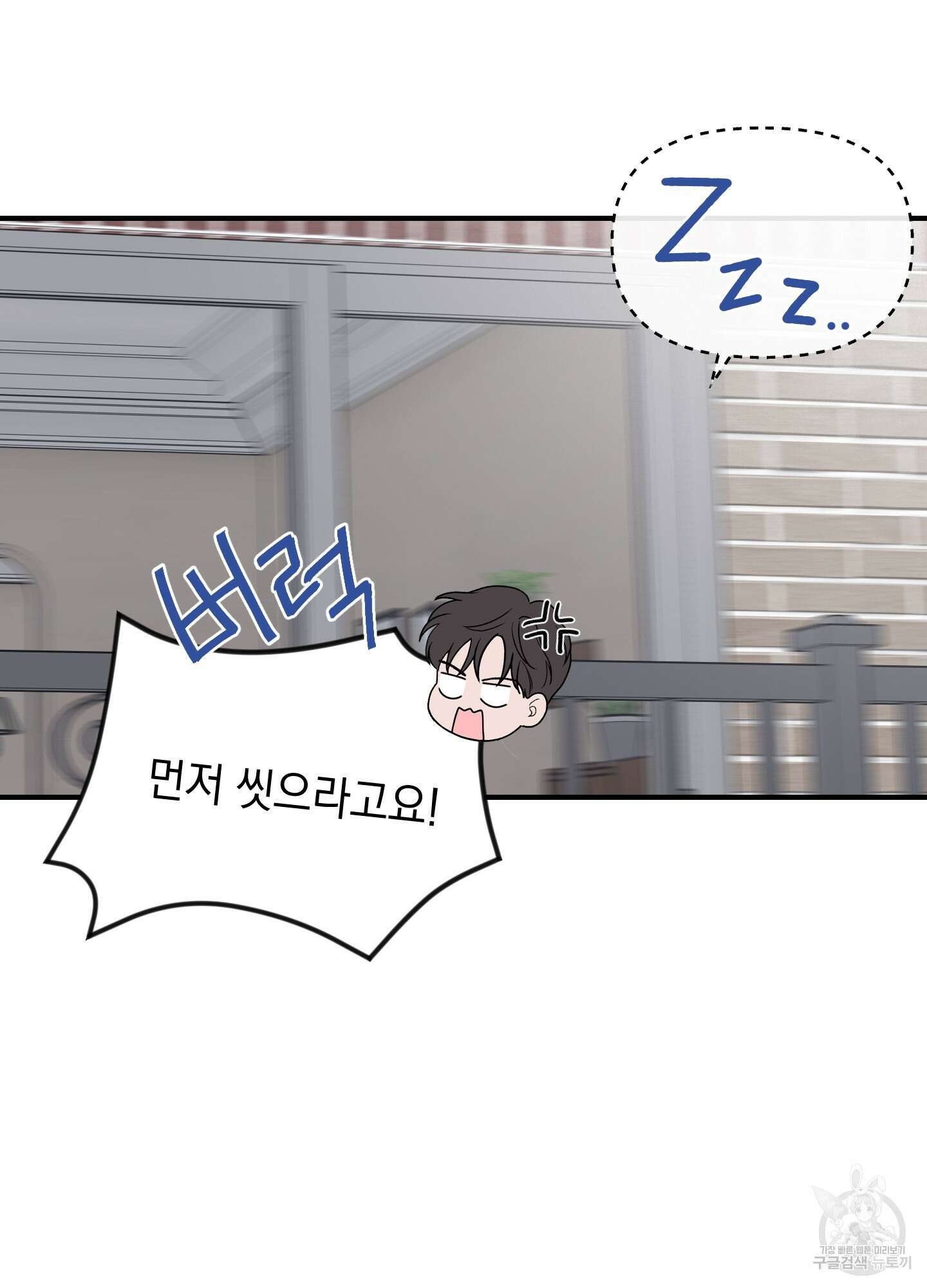 오버 클럭 13화 13