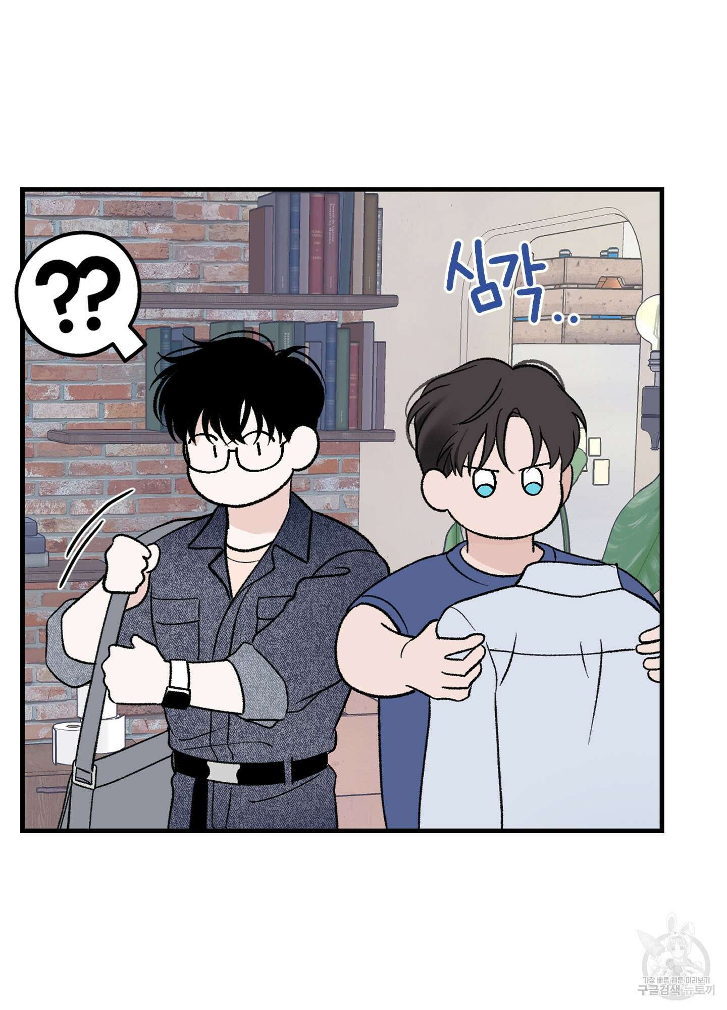 오버 클럭 13화 16