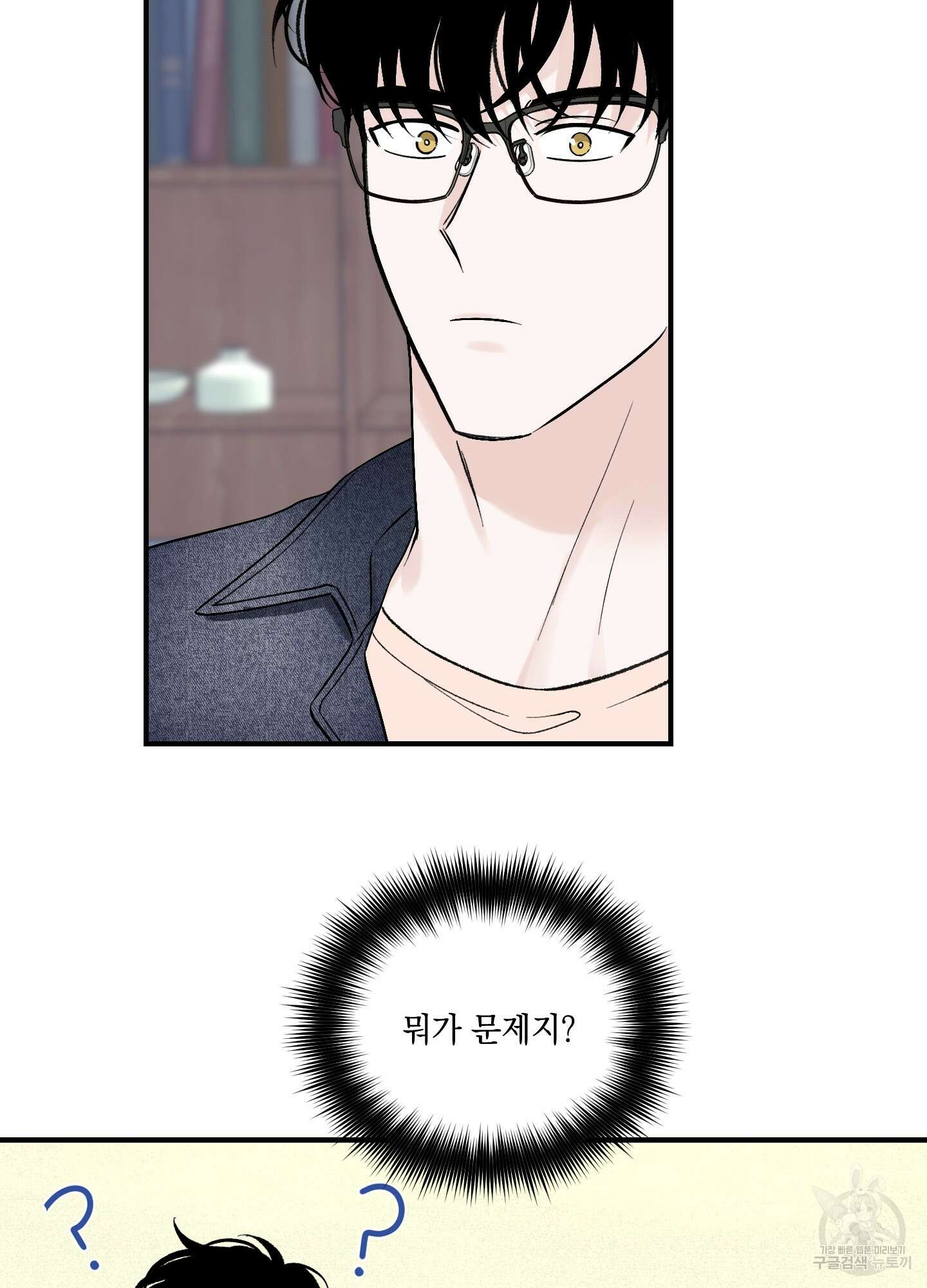 오버 클럭 13화 19