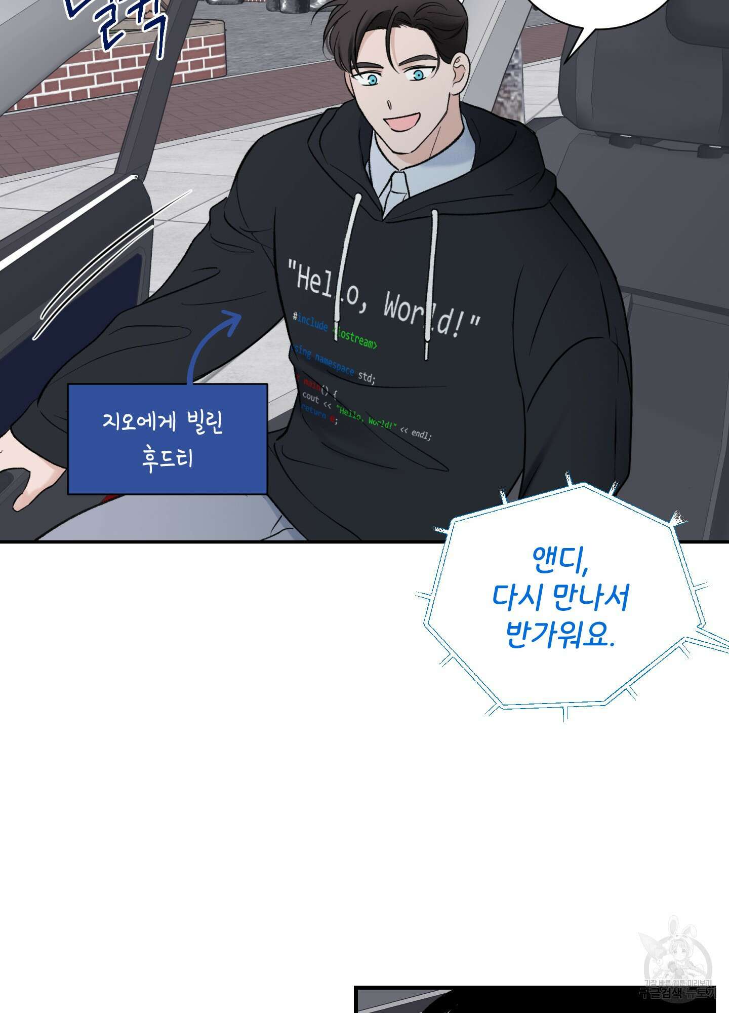 오버 클럭 13화 22