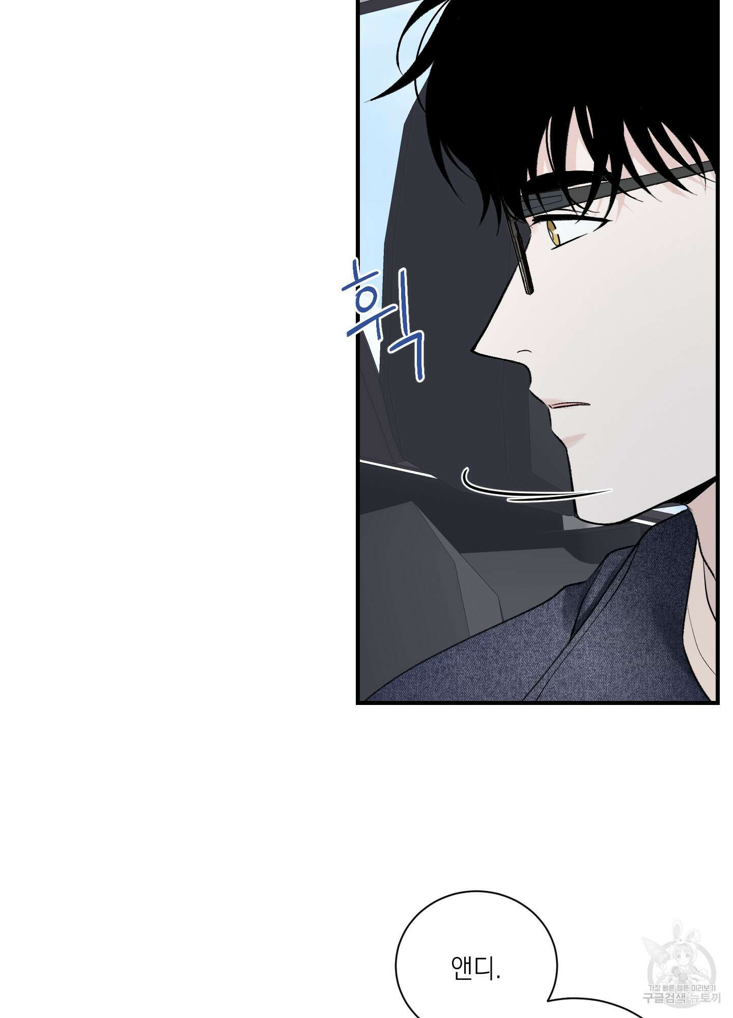 오버 클럭 13화 23