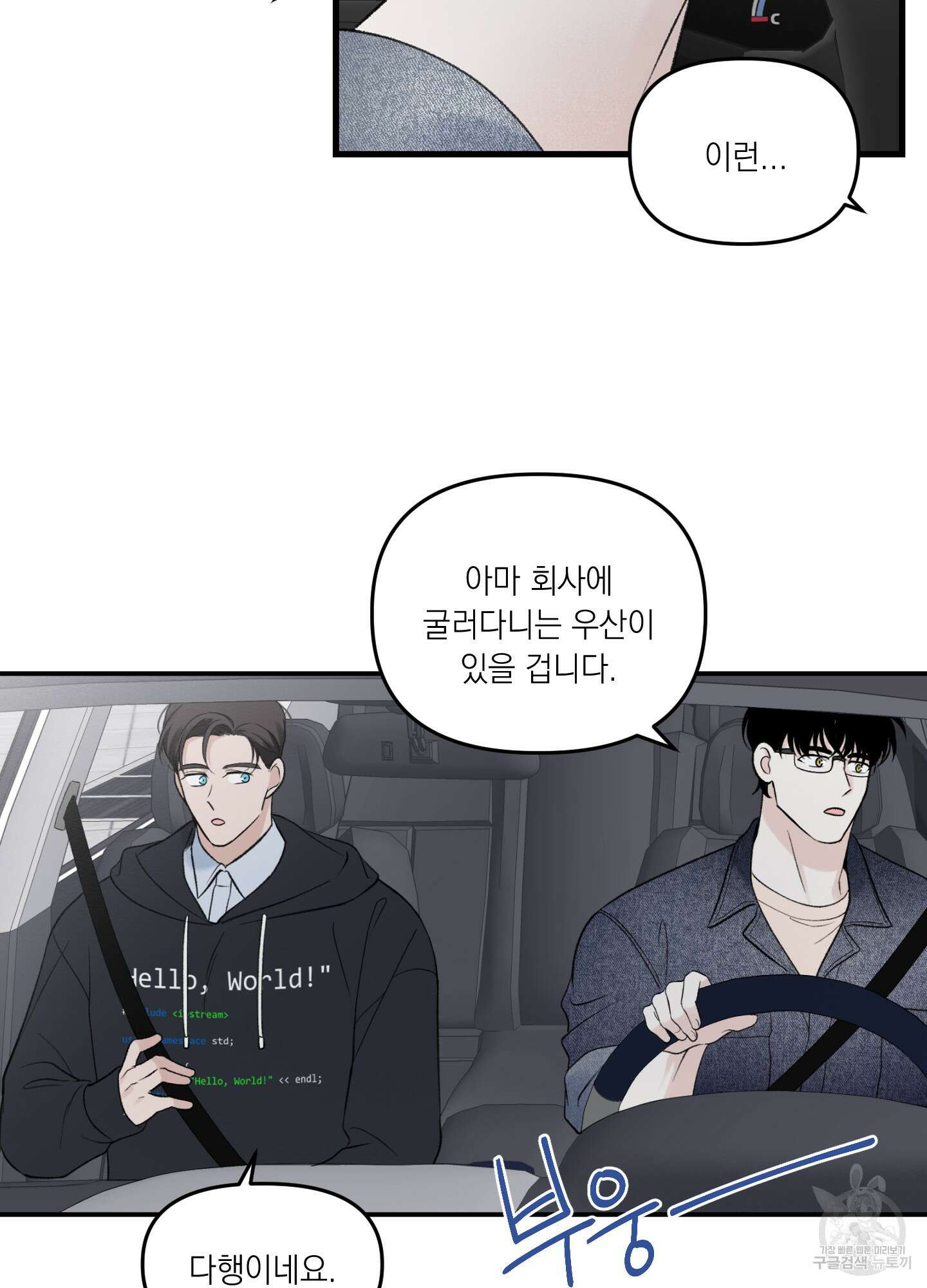 오버 클럭 13화 26
