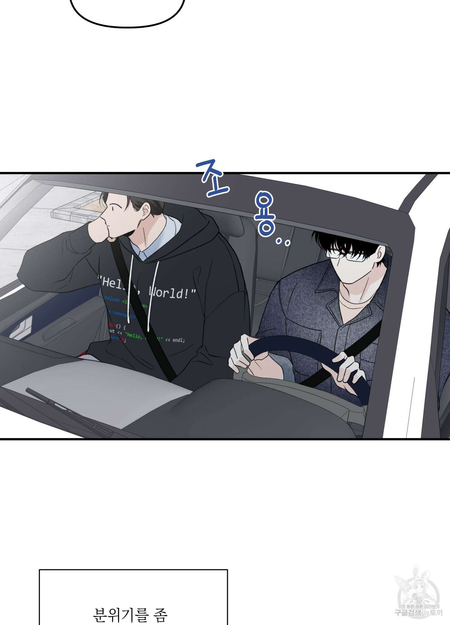 오버 클럭 13화 27