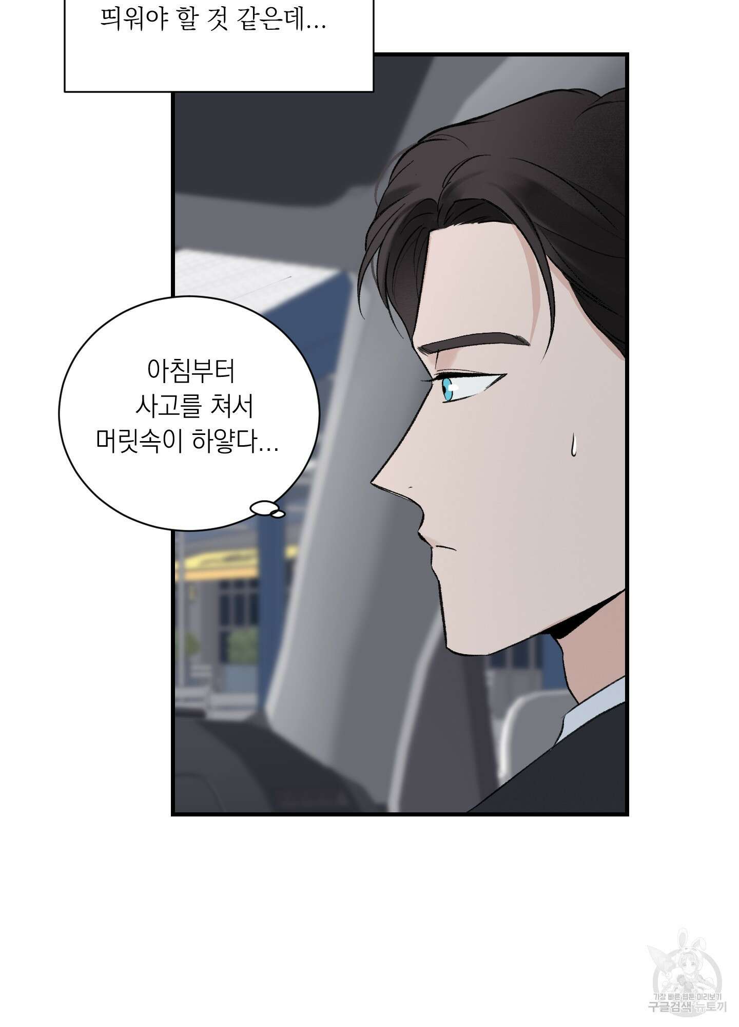 오버 클럭 13화 28
