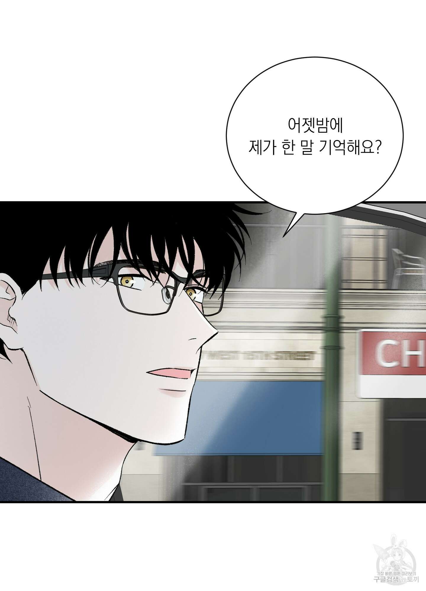 오버 클럭 13화 30