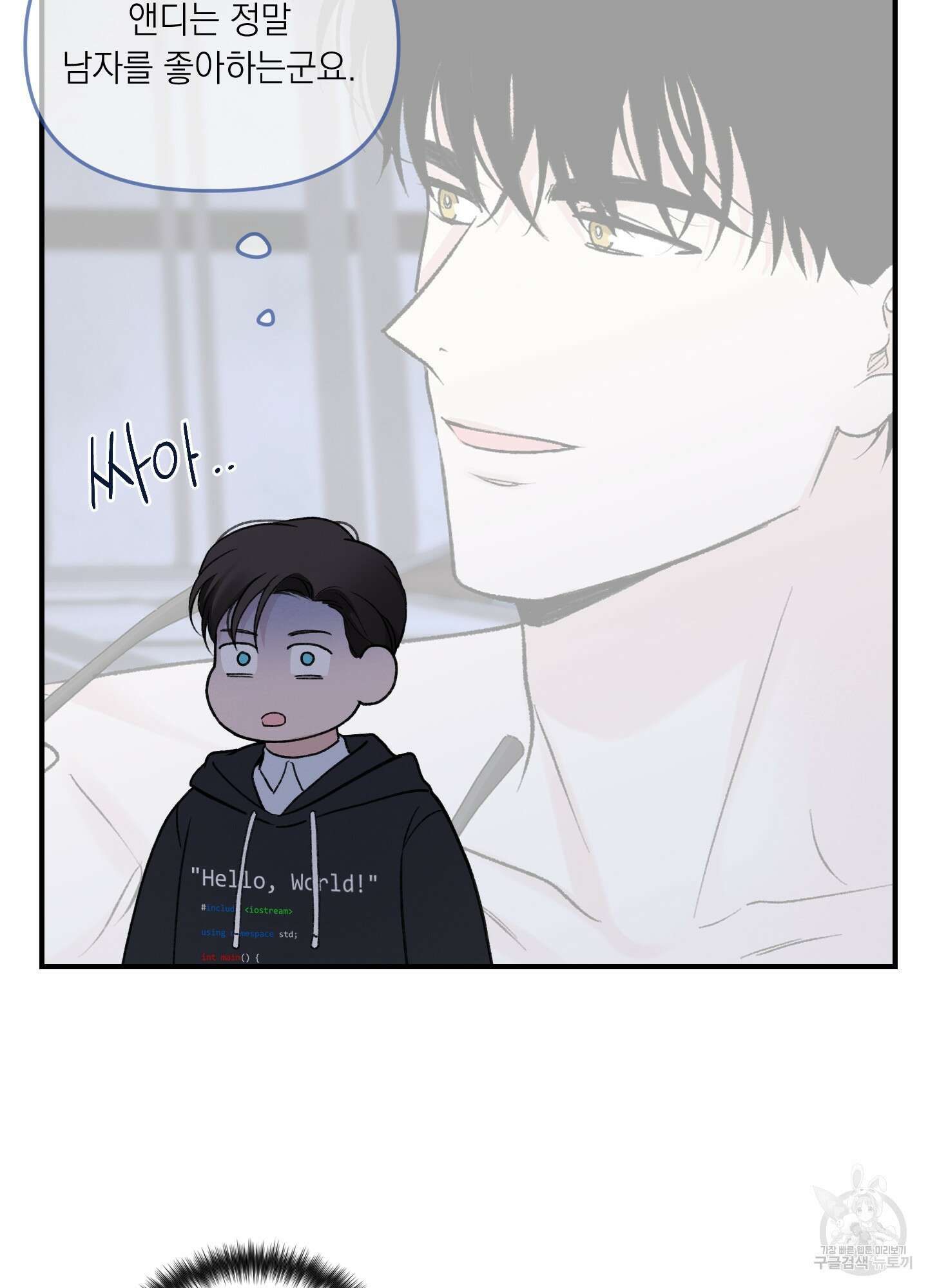 오버 클럭 13화 32