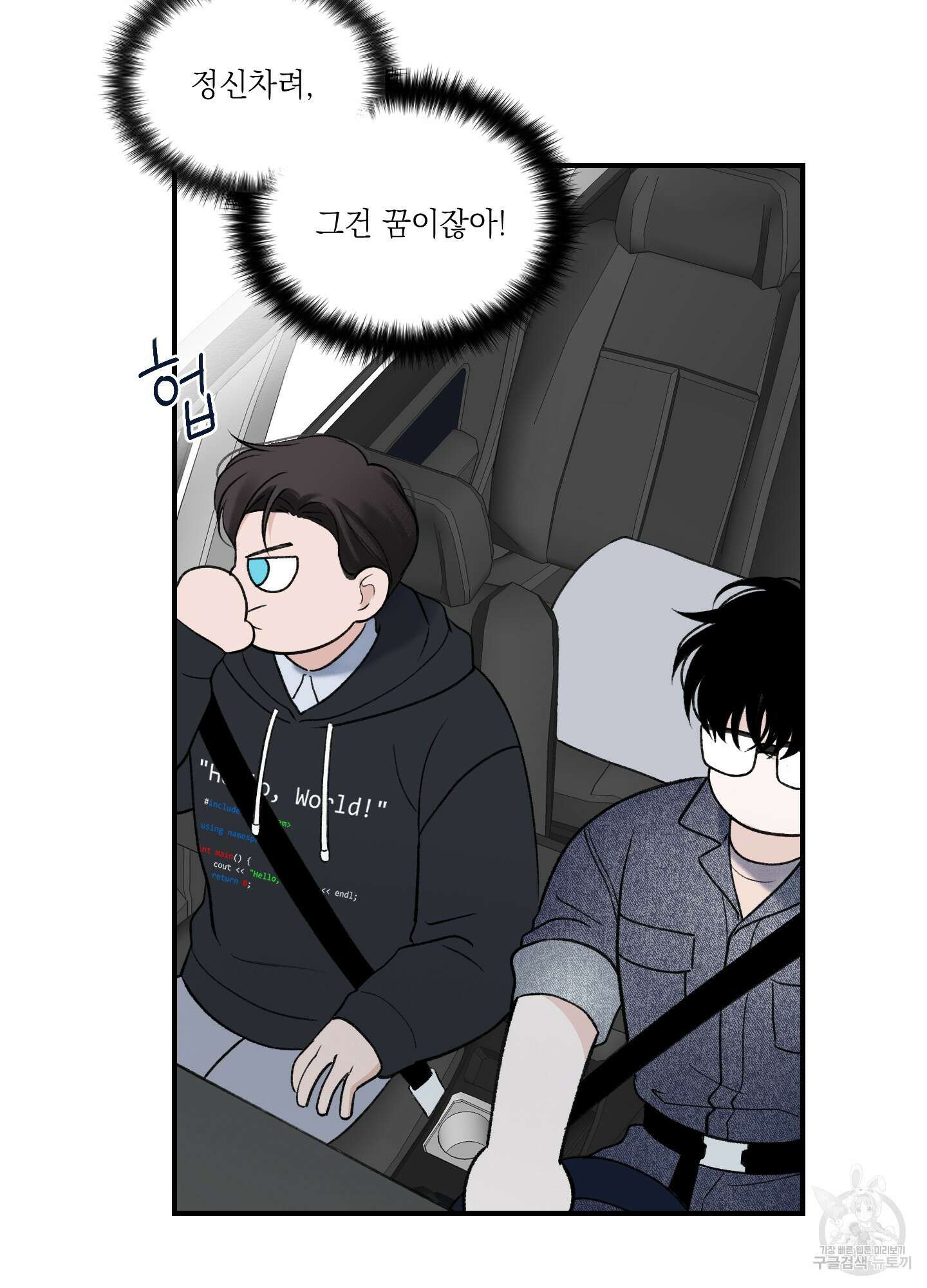 오버 클럭 13화 33